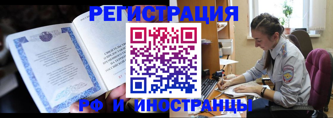 временная регистрация гарантия в Челябинске